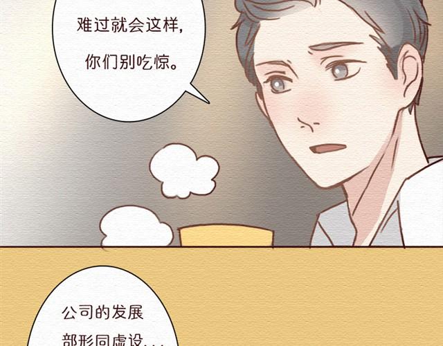 第4话 这一晚，我竟然被...(1/2)-第4话