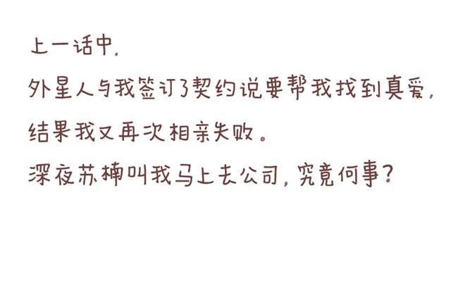 第4话 这一晚，我竟然被...(1/2)-第4话