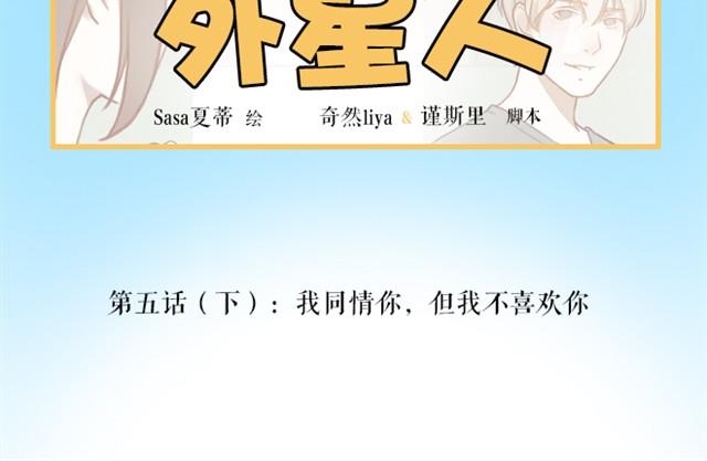 第5话下 死变态！放开我!-第6话