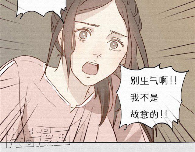 第6话下 苏楠别生气啊！-第8话