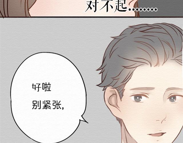 第6话下 苏楠别生气啊！-第8话