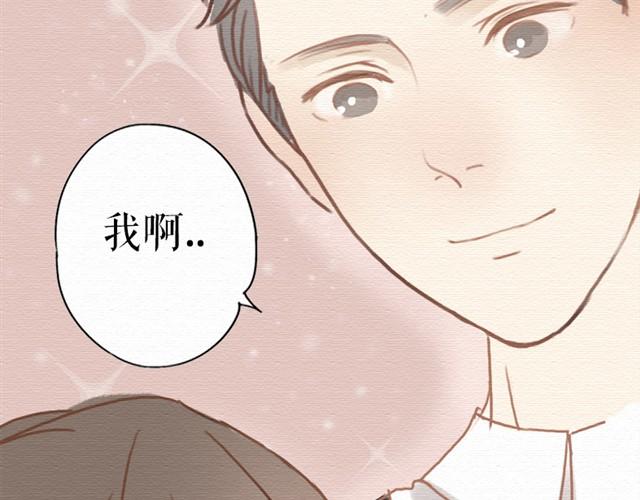 第6话下 苏楠别生气啊！-第8话