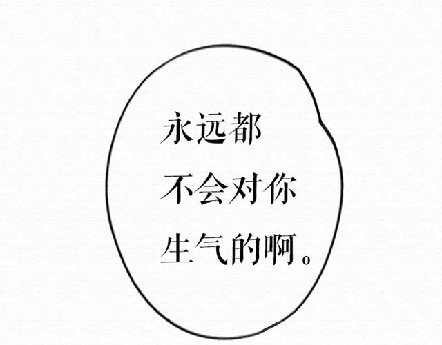 第6话下 苏楠别生气啊！-第8话