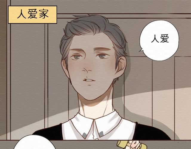 第6话下 苏楠别生气啊！-第8话