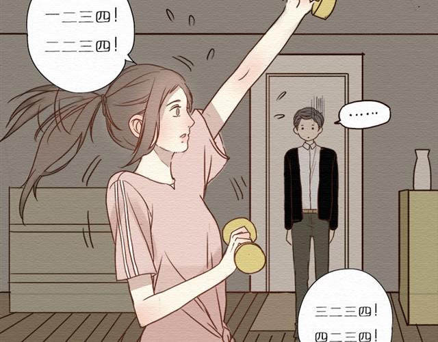 第6话下 苏楠别生气啊！-第8话