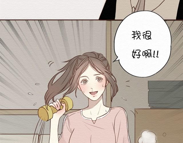 第6话下 苏楠别生气啊！-第8话