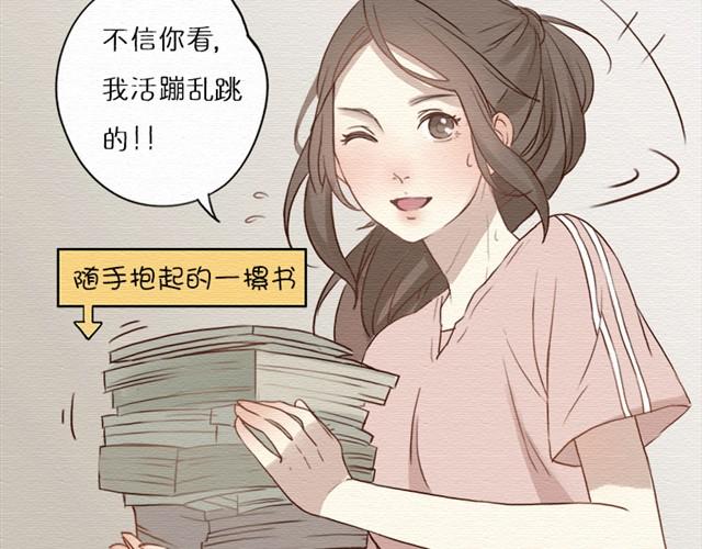 第6话下 苏楠别生气啊！-第8话