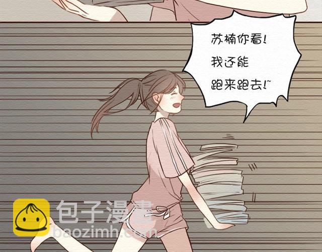 第6话下 苏楠别生气啊！-第8话
