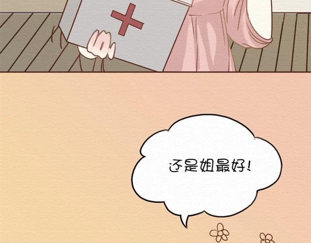 日常篇#2 &ldquo;世界上最讨厌的人就是尤才&rdquo;&mdash;尤文-第10话