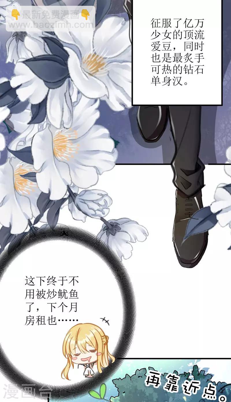 第1话 偷拍-第2话