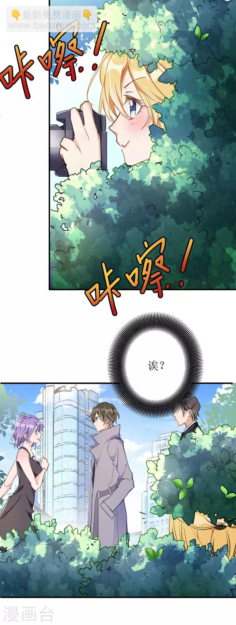 第1话 偷拍-第2话