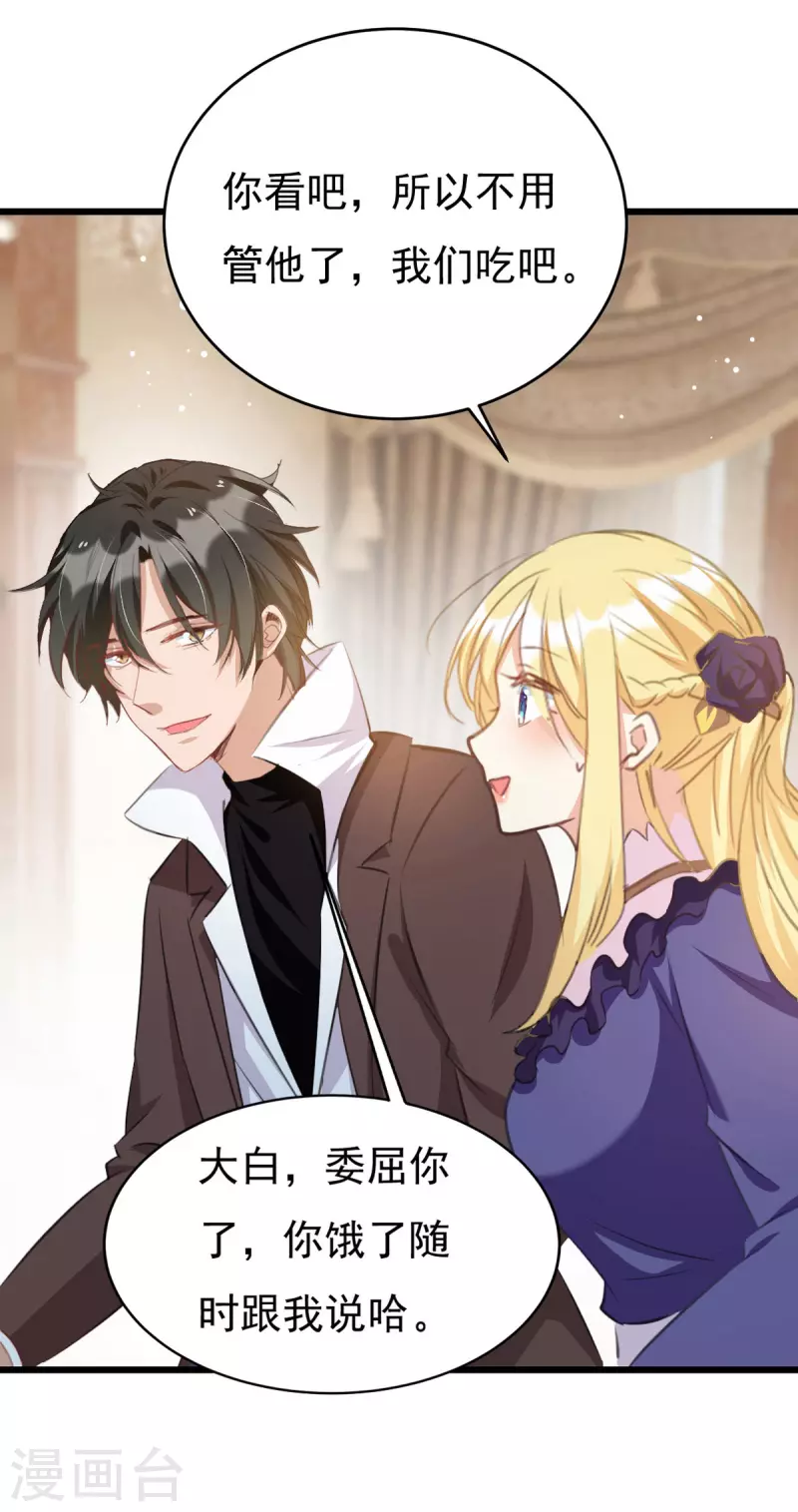 第101话 何洛川退圈-第102话