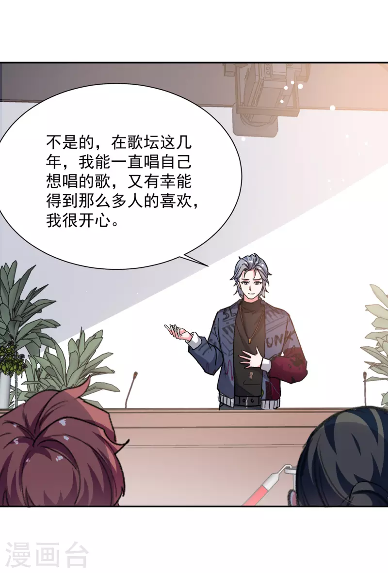 第101话 何洛川退圈-第102话