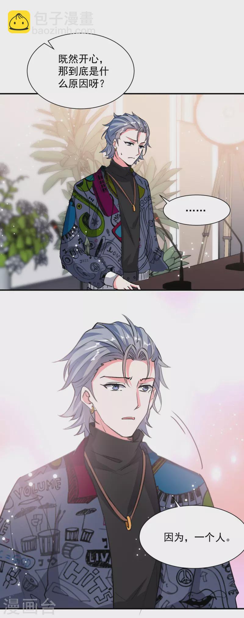 第101话 何洛川退圈-第102话