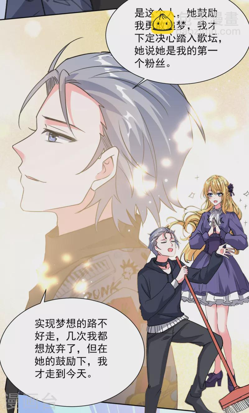 第101话 何洛川退圈-第102话