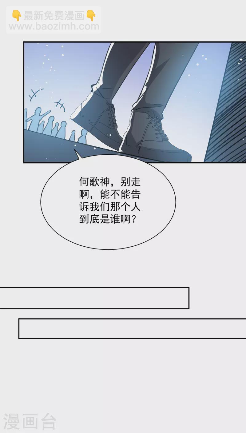 第101话 何洛川退圈-第102话