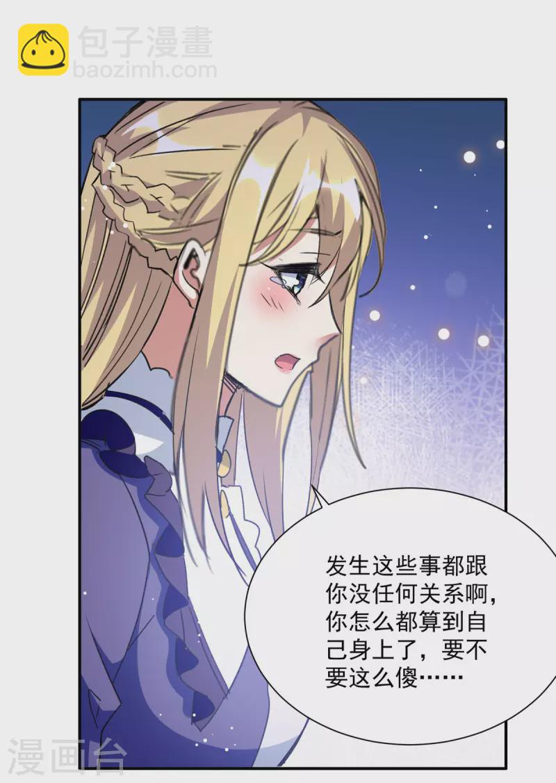 第101话 何洛川退圈-第102话