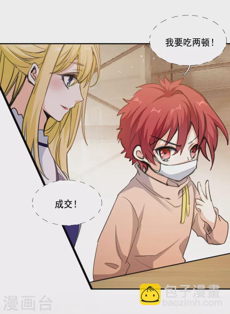 第101话 何洛川退圈-第102话