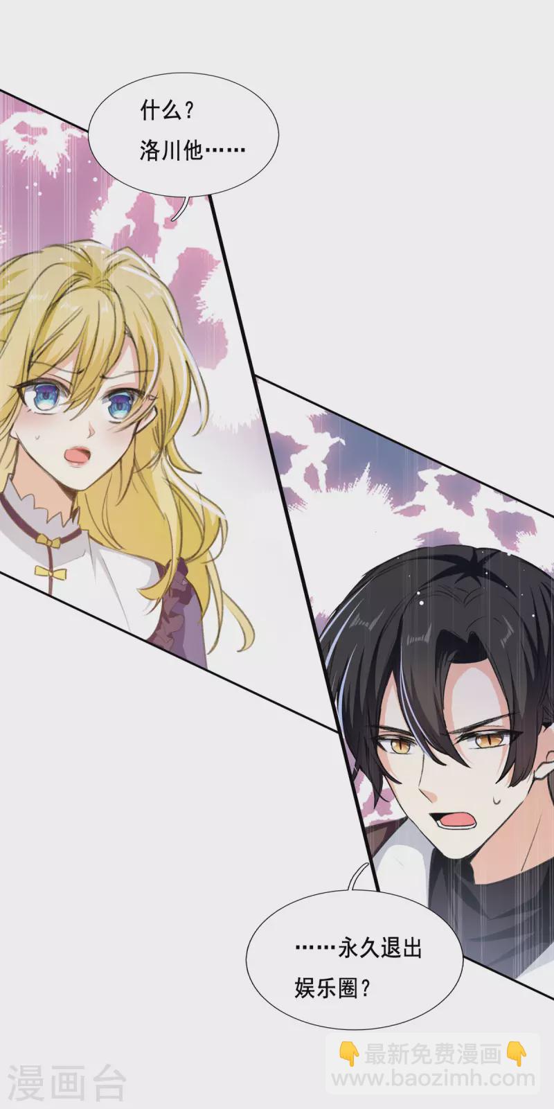 第101话 何洛川退圈-第102话