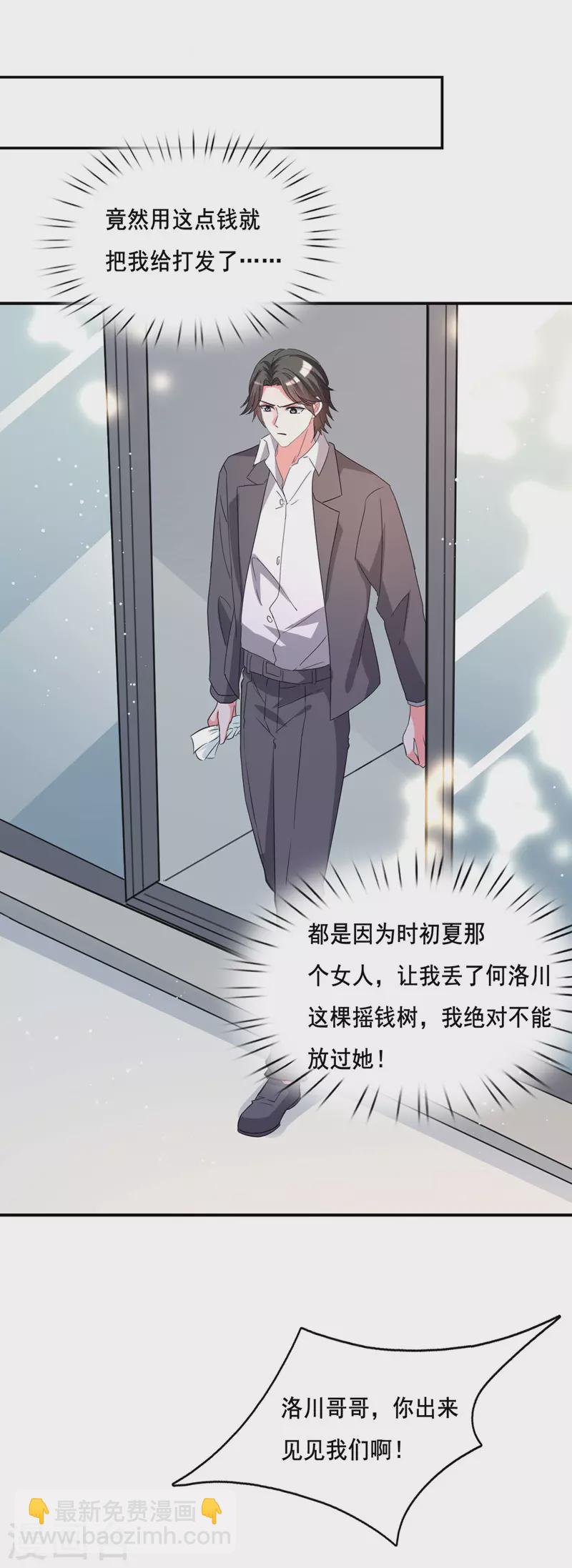 第103话 最好的交代-第104话