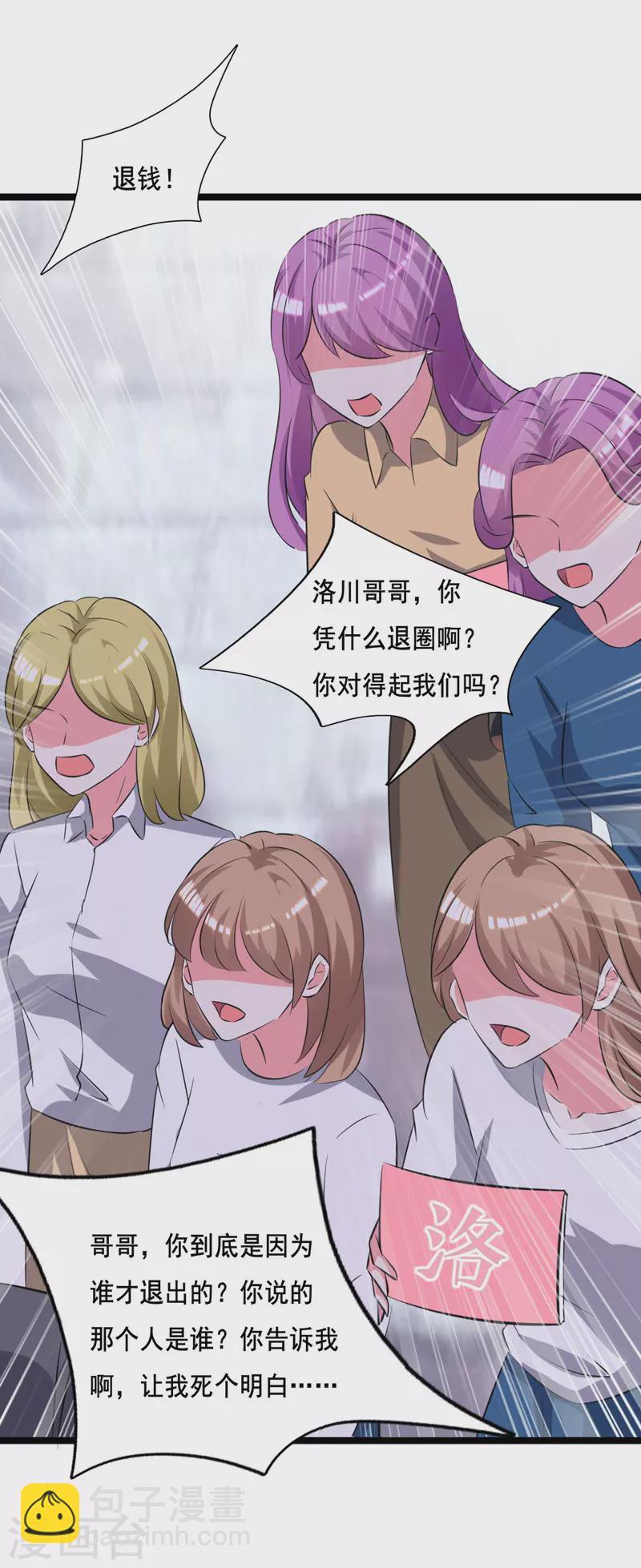 第103话 最好的交代-第104话