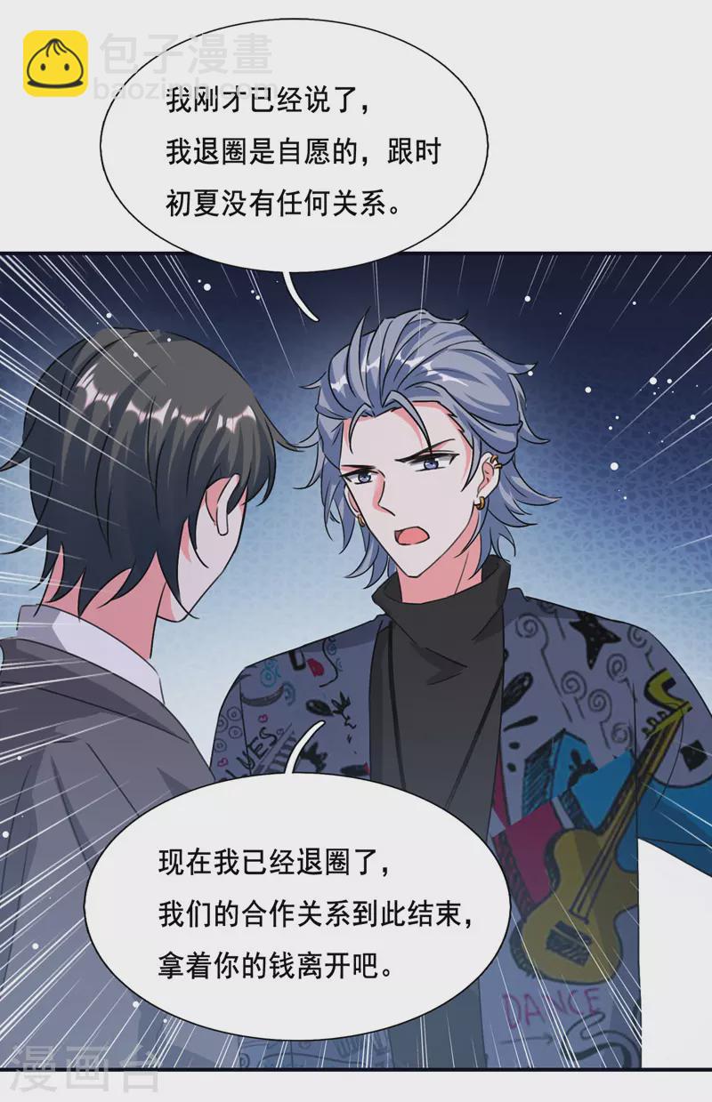 第103话 最好的交代-第104话