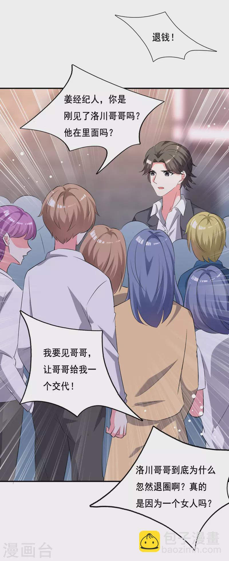 第103话 最好的交代-第104话