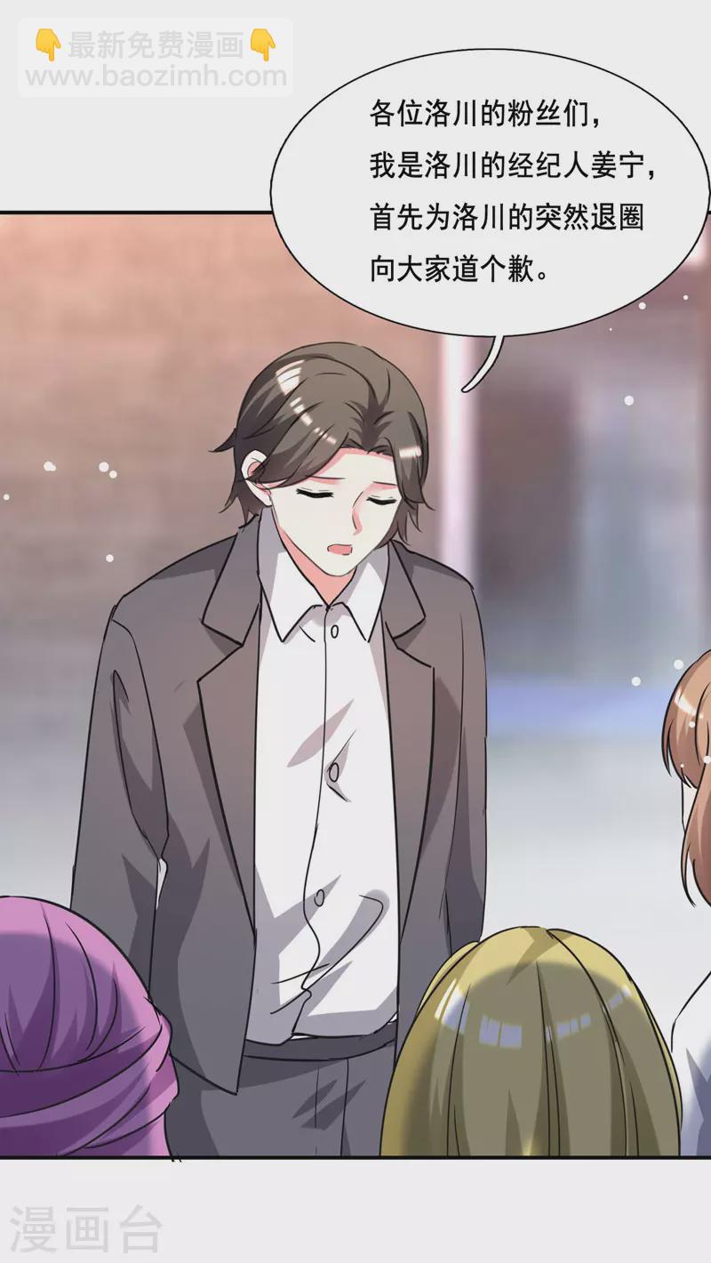 第103话 最好的交代-第104话