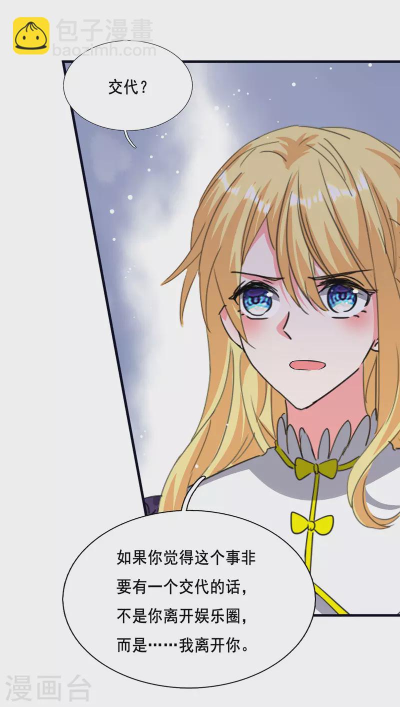 第103话 最好的交代-第104话