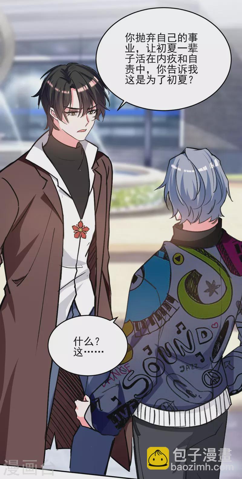 第105话 一厢情愿-第106话