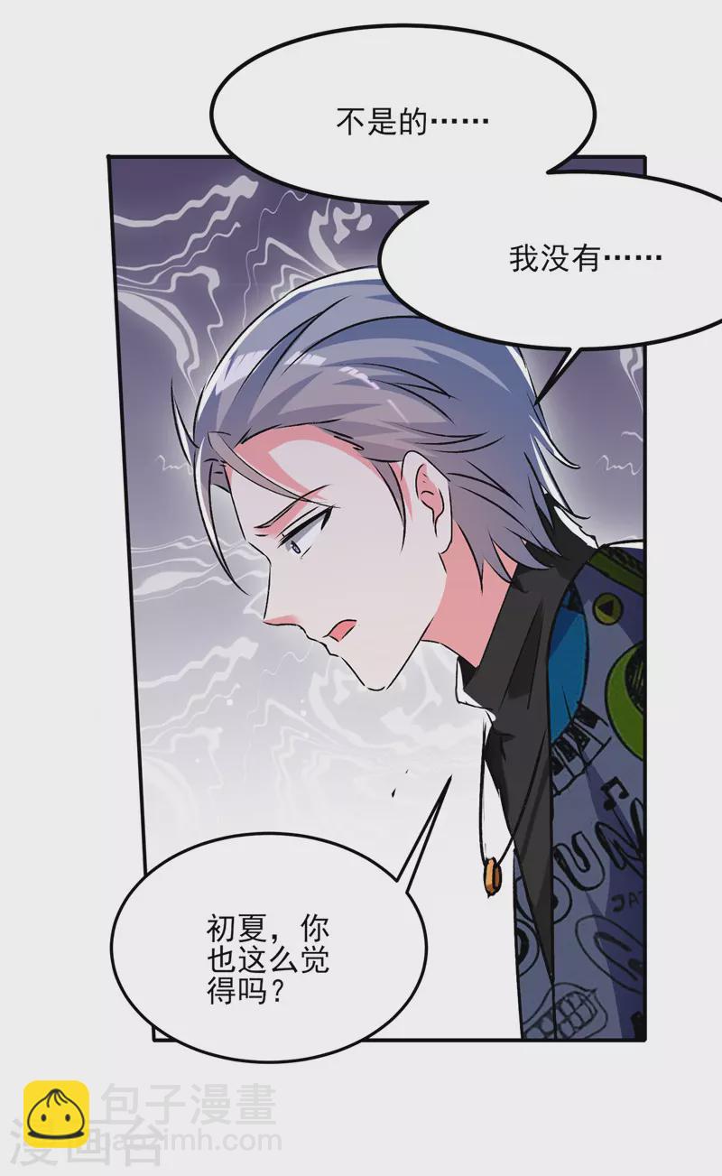 第105话 一厢情愿-第106话