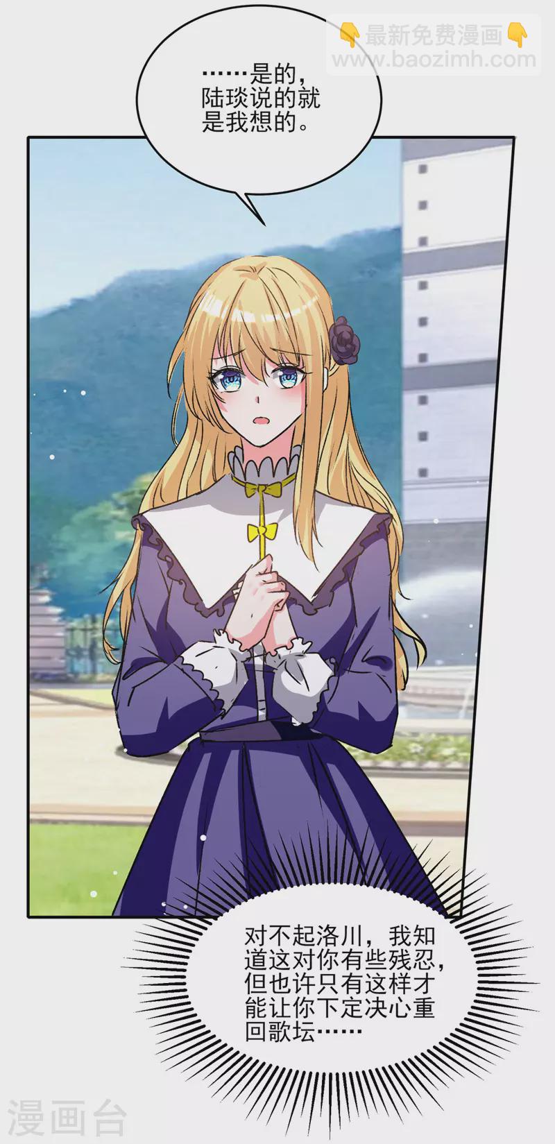 第105话 一厢情愿-第106话