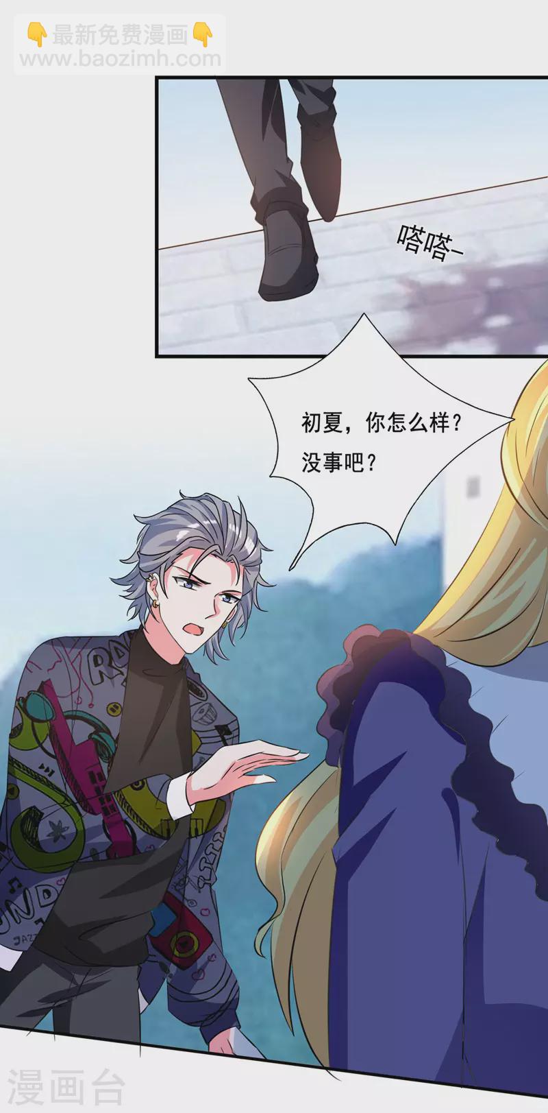 第105话 一厢情愿-第106话