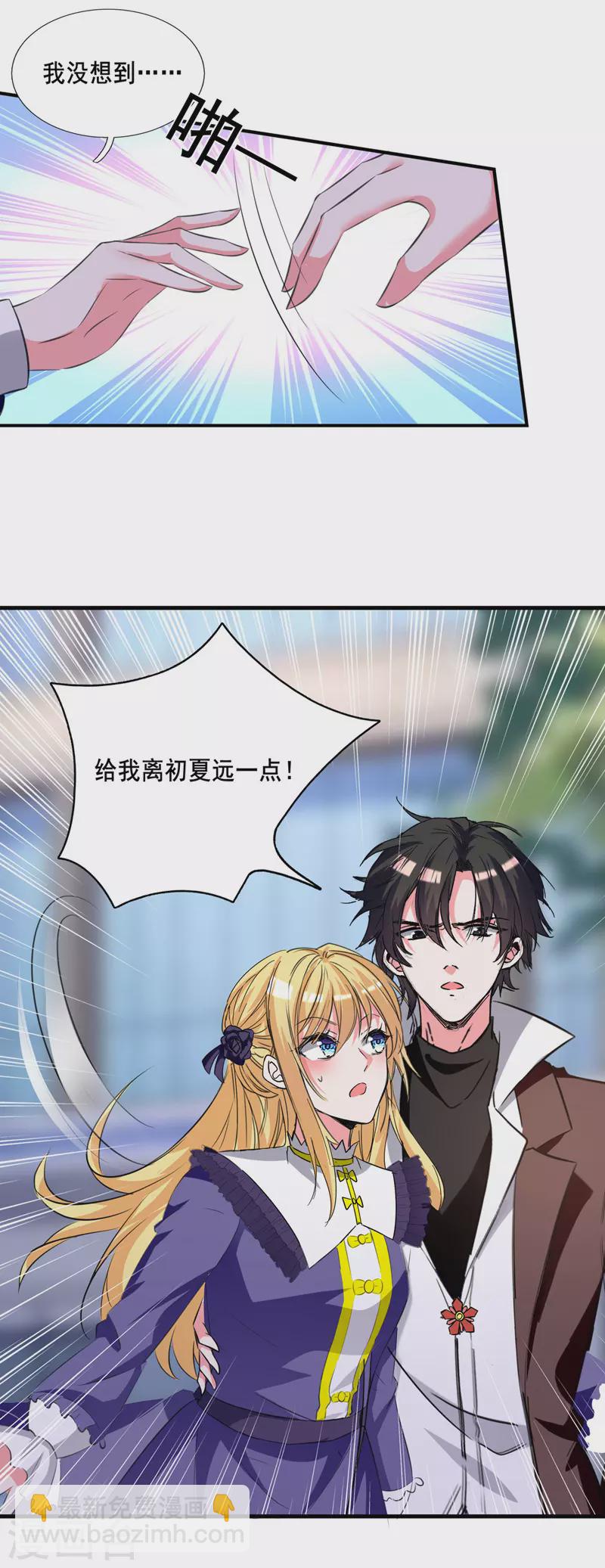 第105话 一厢情愿-第106话