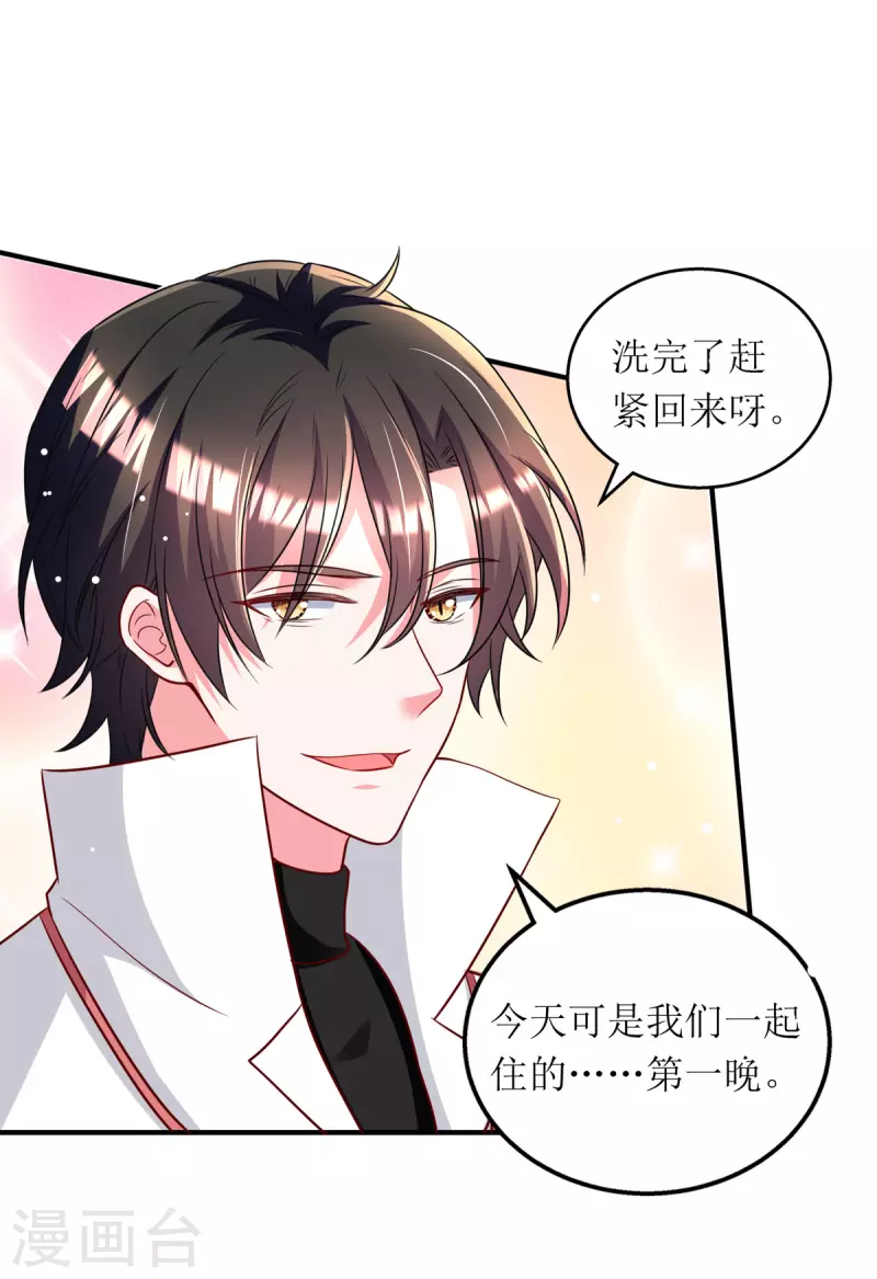 第107话 抱回房间-第108话