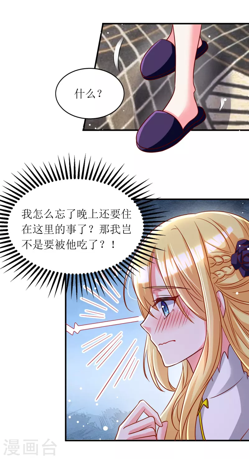 第107话 抱回房间-第108话