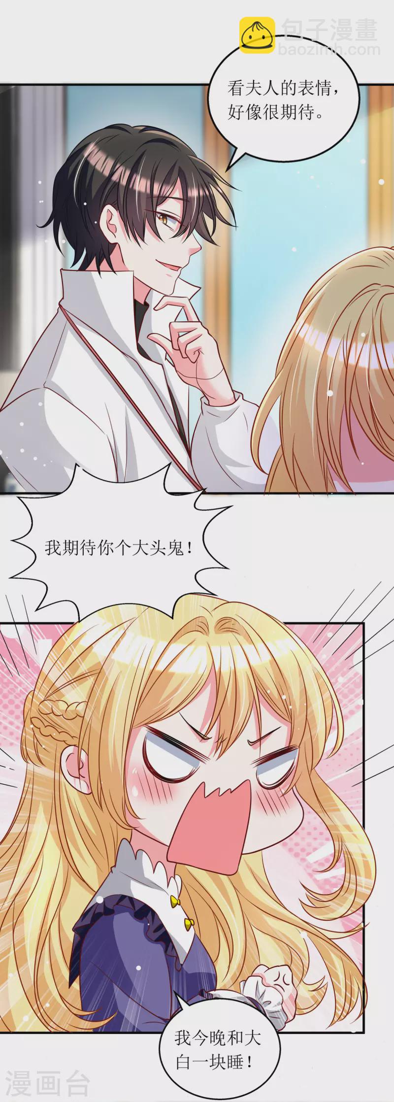 第107话 抱回房间-第108话