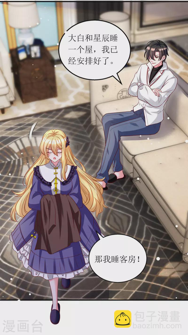 第107话 抱回房间-第108话