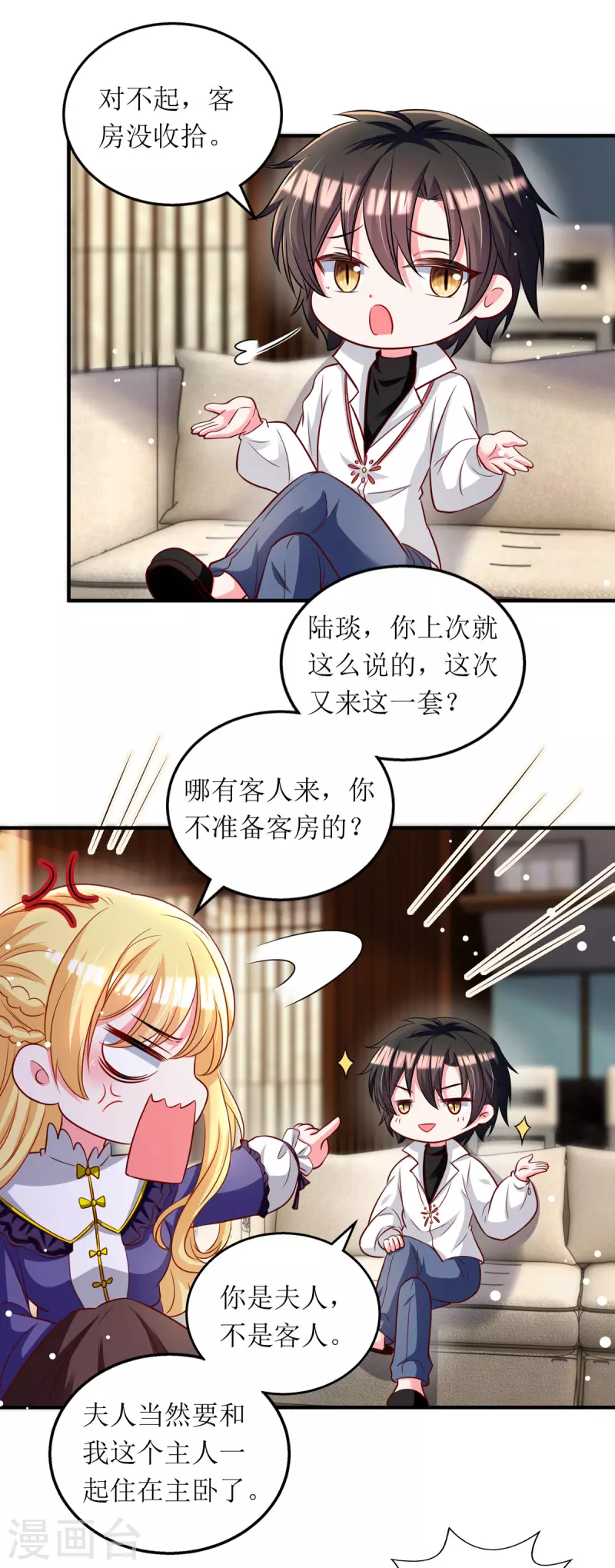 第107话 抱回房间-第108话