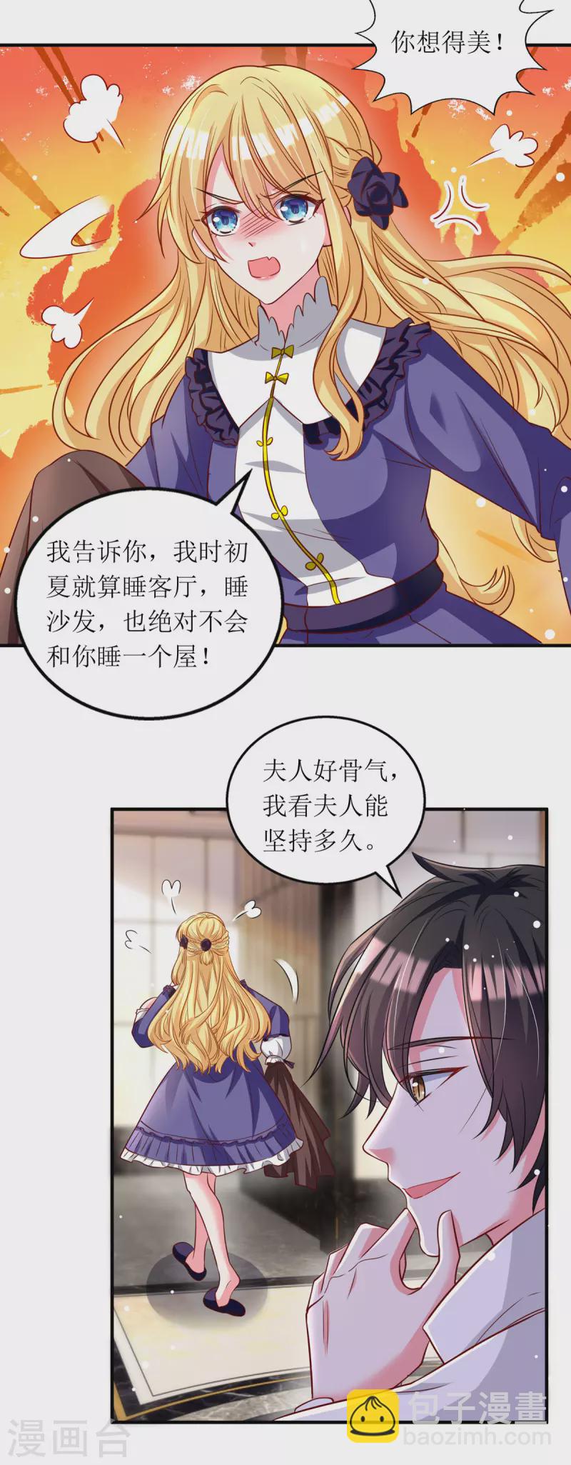 第107话 抱回房间-第108话