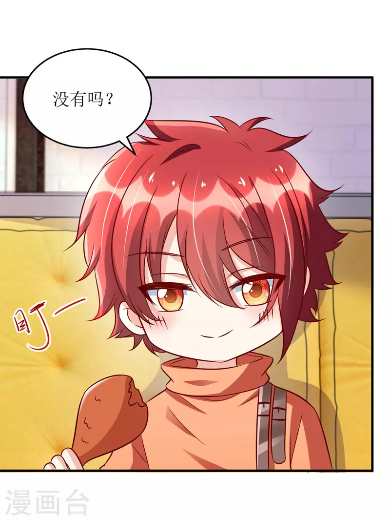 第109话 无微不至-第110话