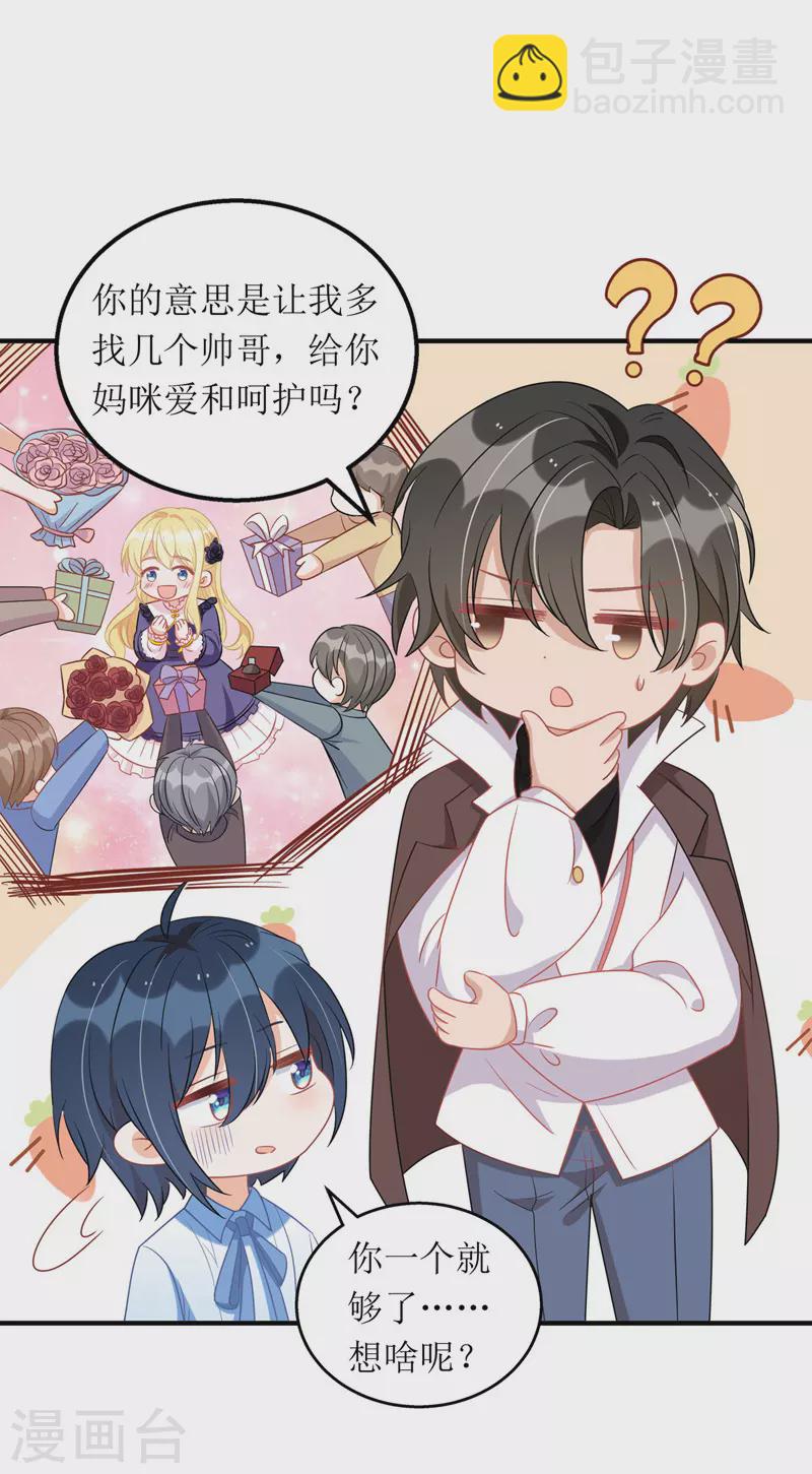 第109话 无微不至-第110话