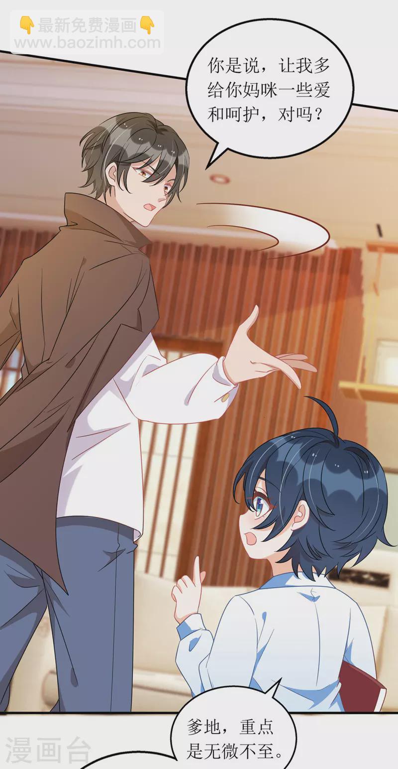 第109话 无微不至-第110话