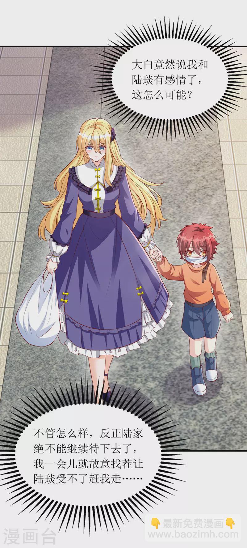 第109话 无微不至-第110话