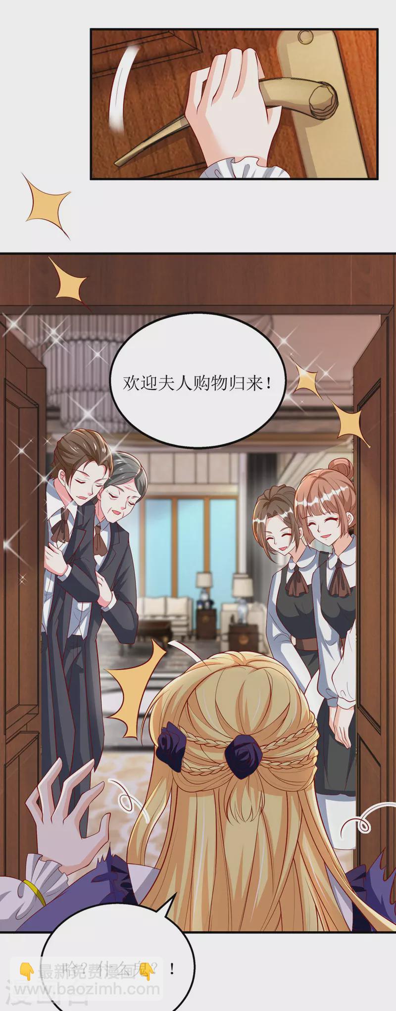 第109话 无微不至-第110话