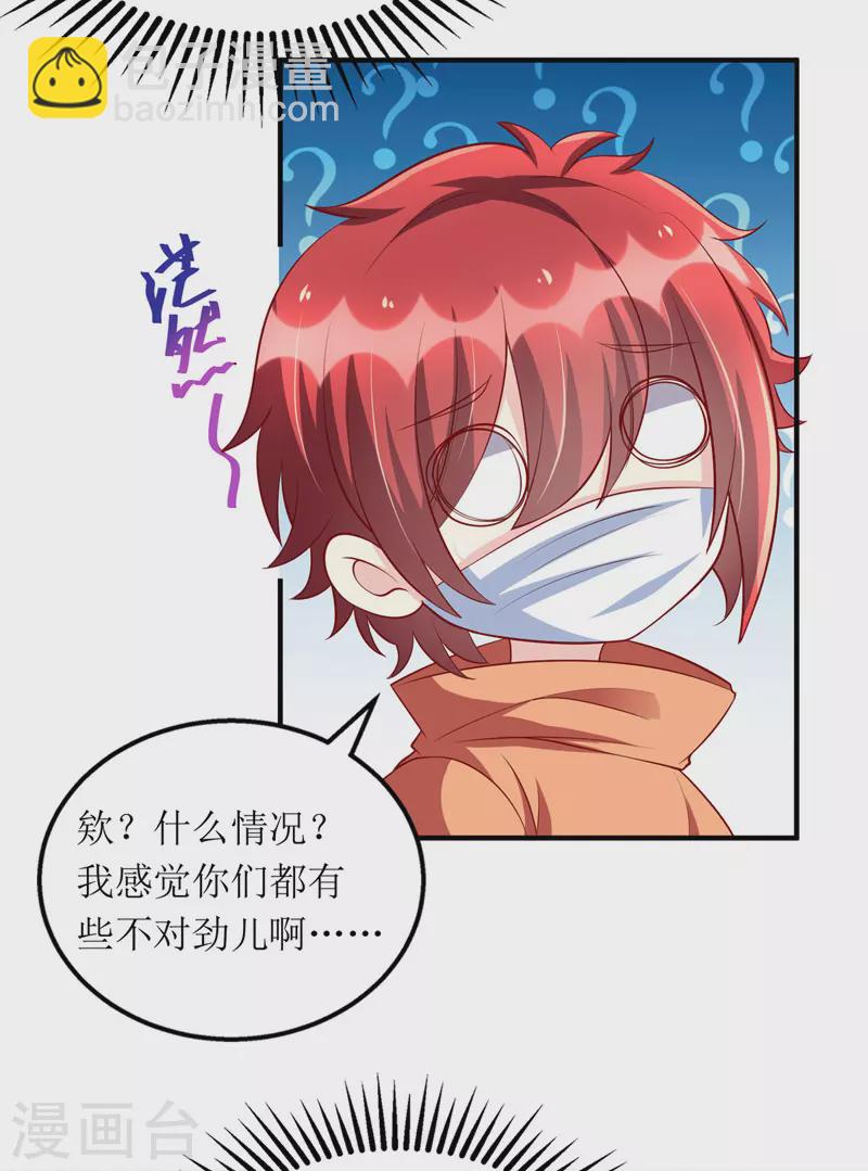 第109话 无微不至-第110话