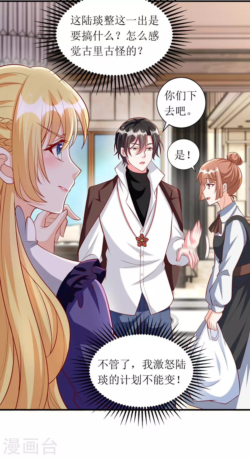 第109话 无微不至-第110话