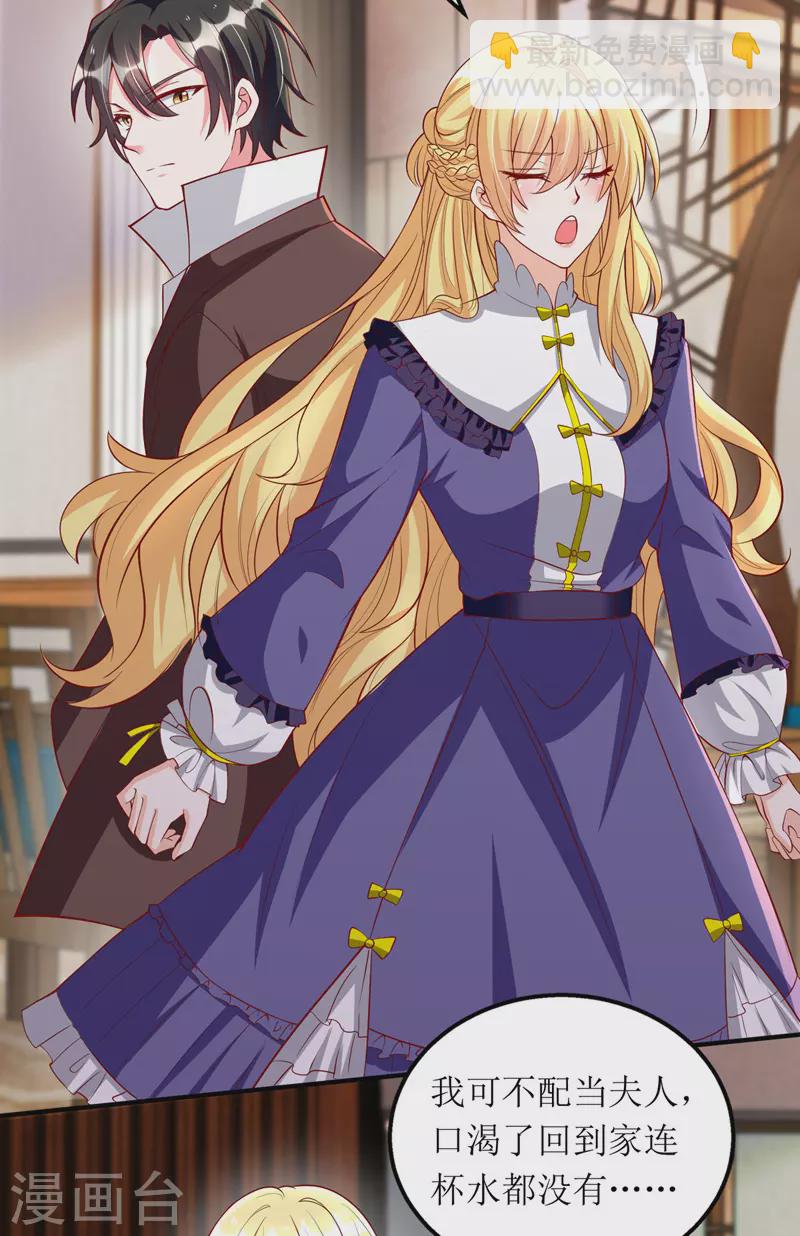 第109话 无微不至-第110话