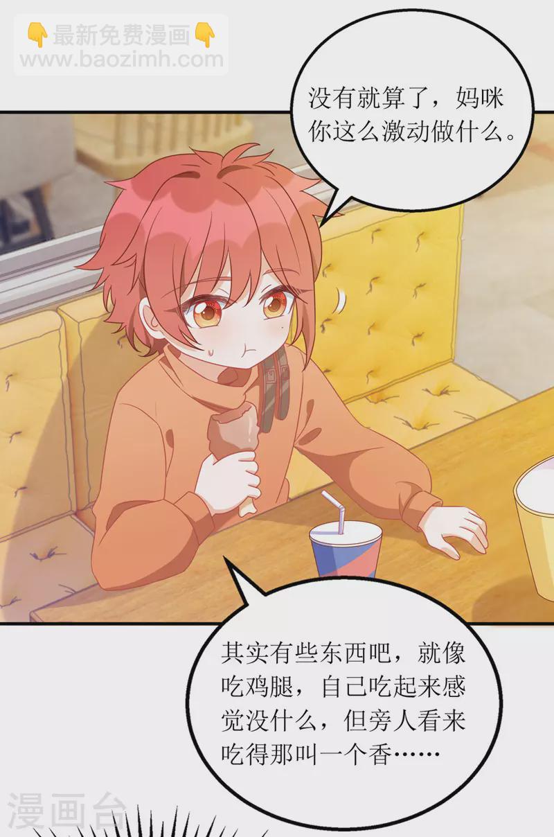 第109话 无微不至-第110话