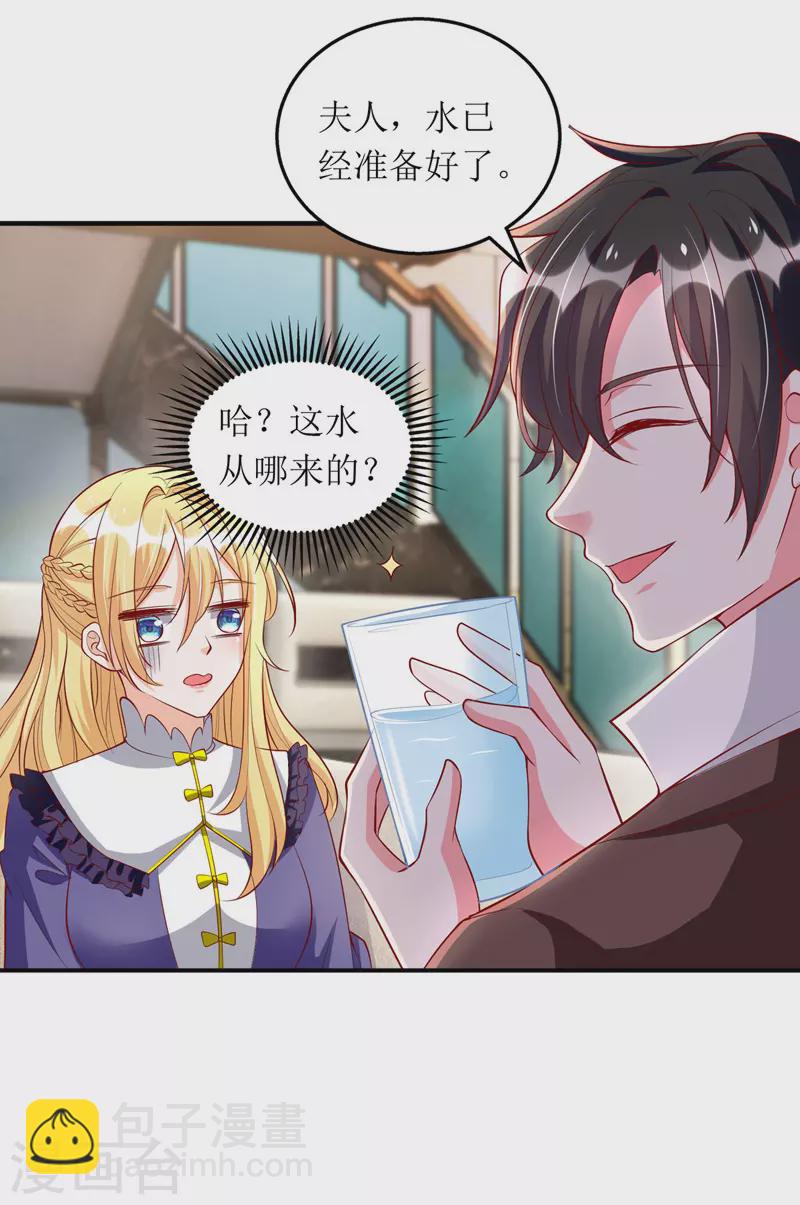 第109话 无微不至-第110话